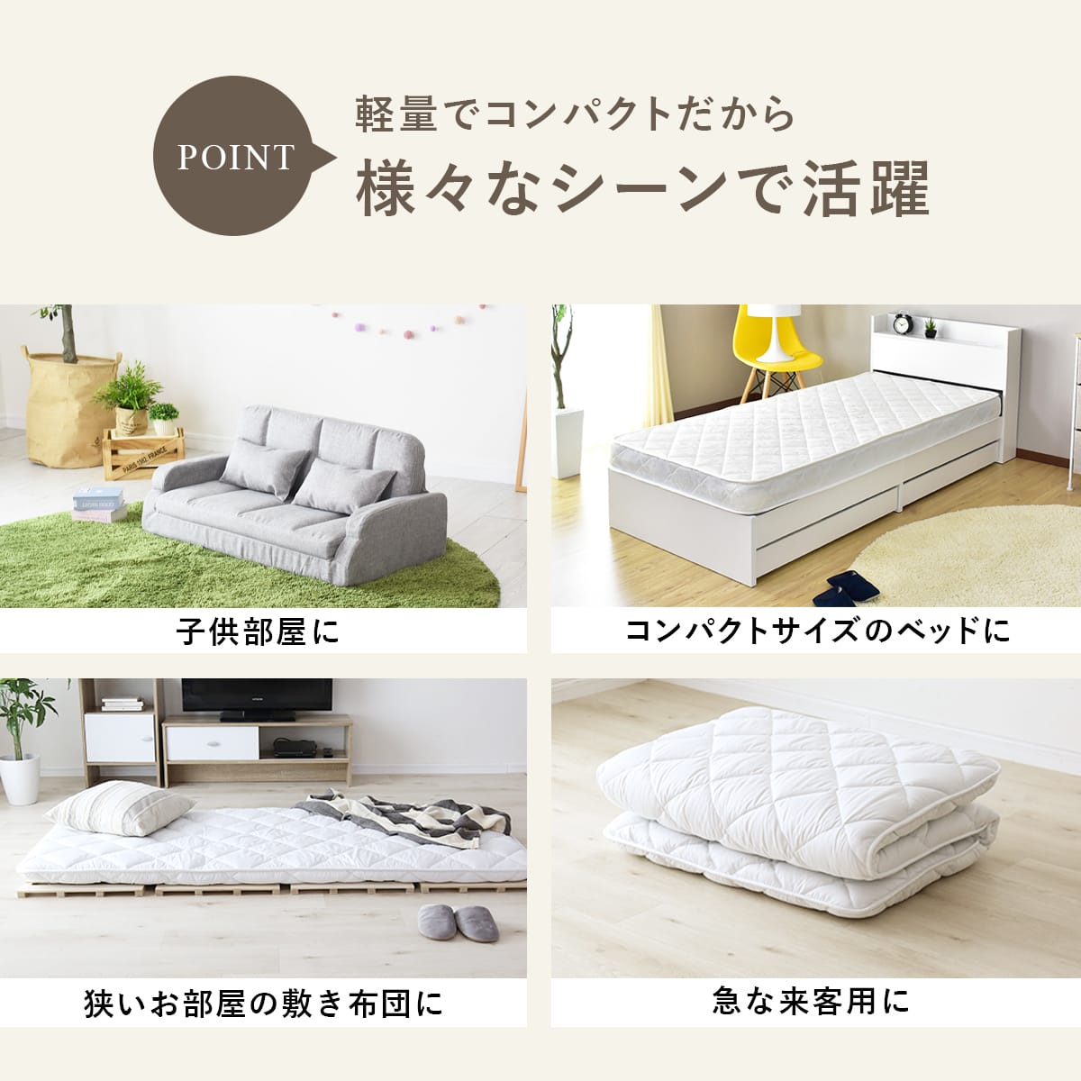 敷布団ＳＳＳ（セミシングルショート）