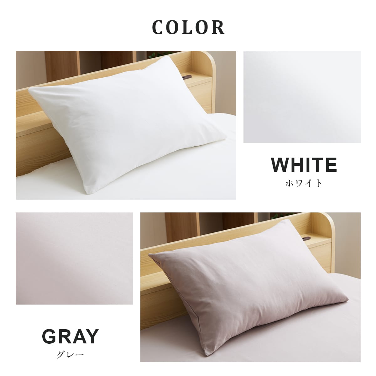 ダニを通さない 綿100％ 枕カバー