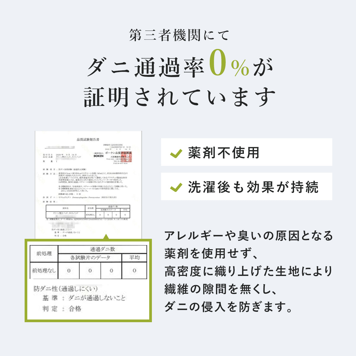ダニを通さない 綿100％ 枕カバー