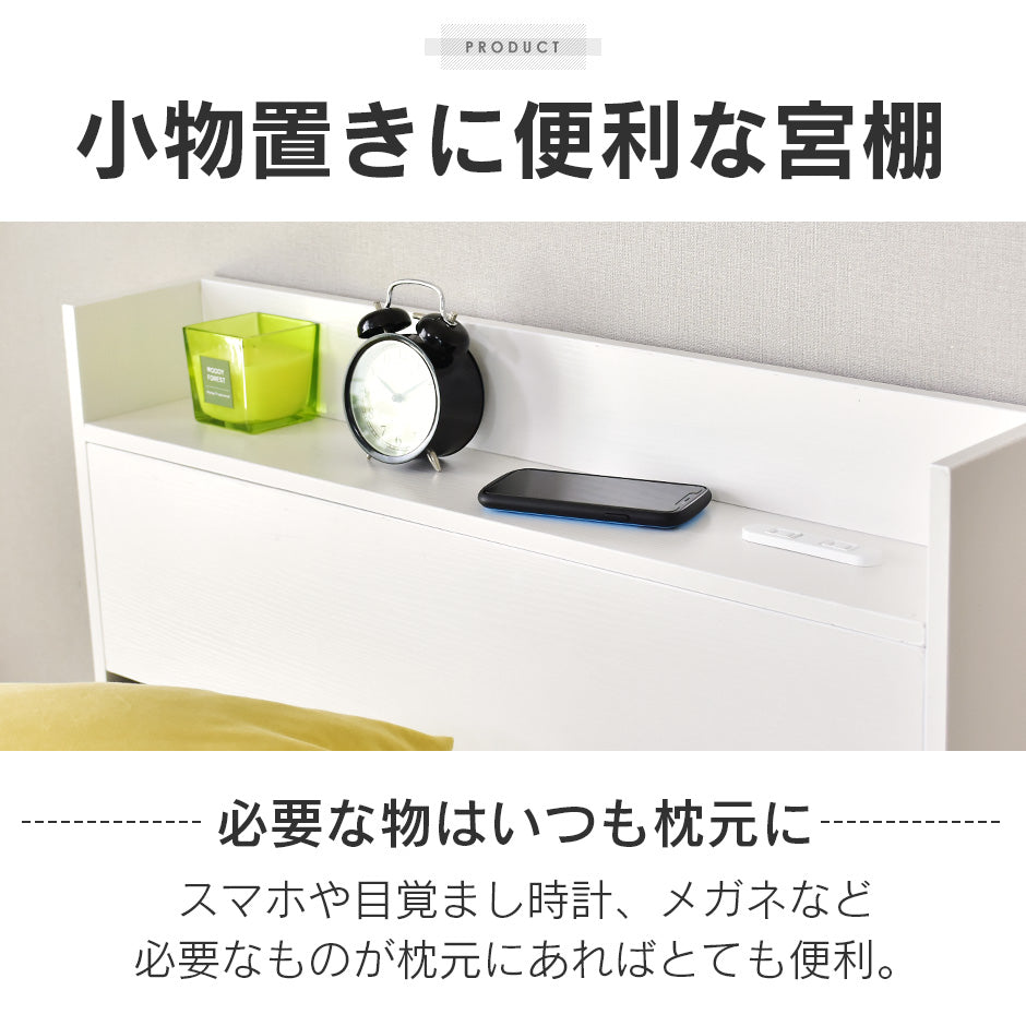 セミシングル ベッドフレーム ファンシー SS