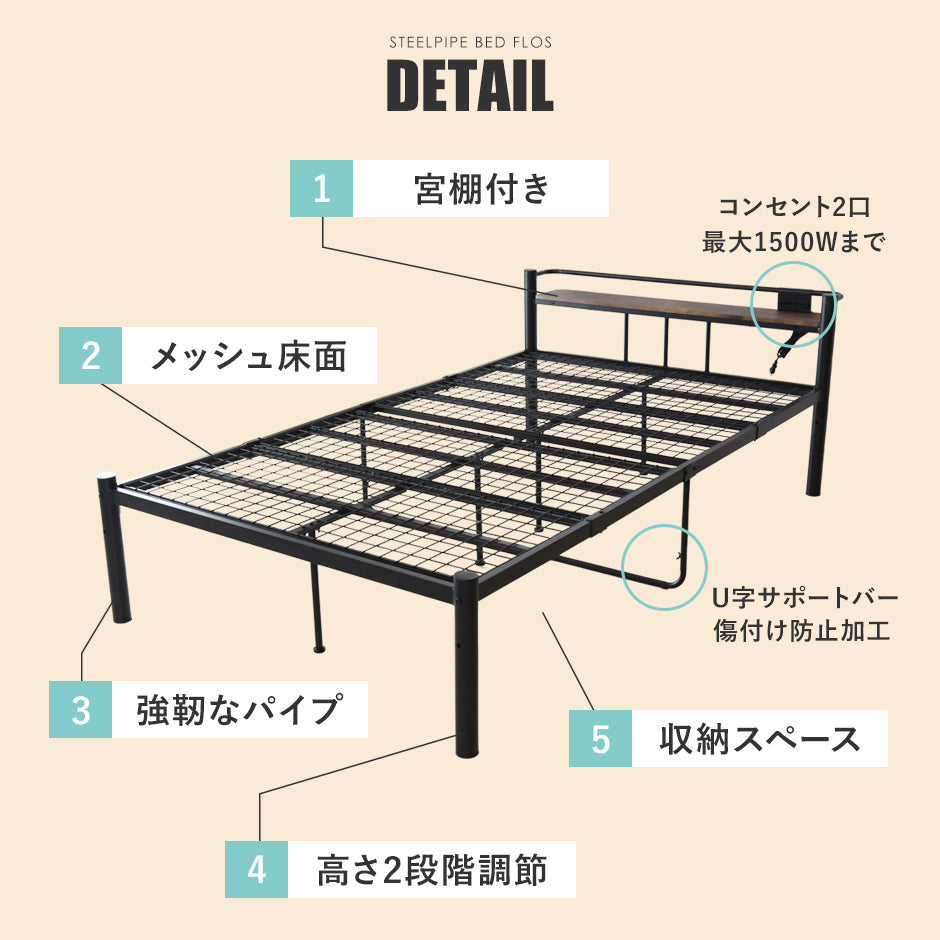 ベッド シングル フレーム パイプベッド コンパクト 一人暮らし 通気性 ブラック ホワイト フロスS