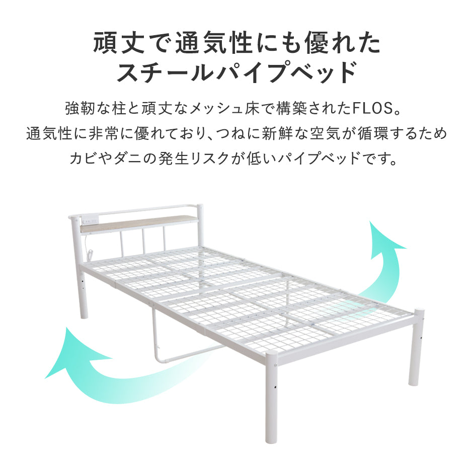 ホワイト パイプベッドシングル ベッド シングル フレーム パイプベッド コンパクト 一人暮らし
