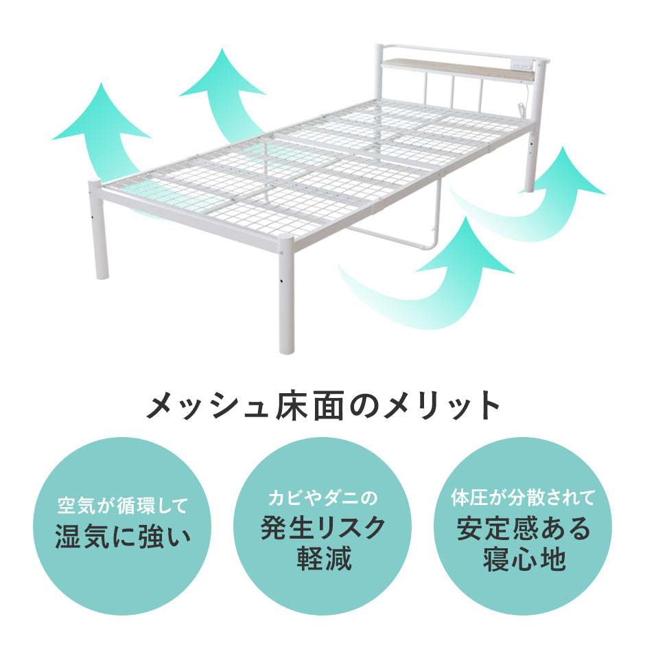 ベッド シングル フレーム パイプベッド コンパクト 一人暮らし 通気性 ブラック ホワイト フロスS