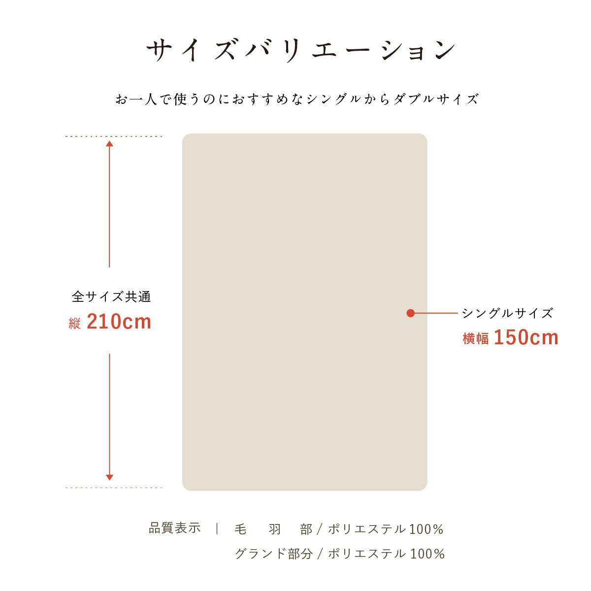 マイクロファイバー掛布団カバー シングル ホワクロS