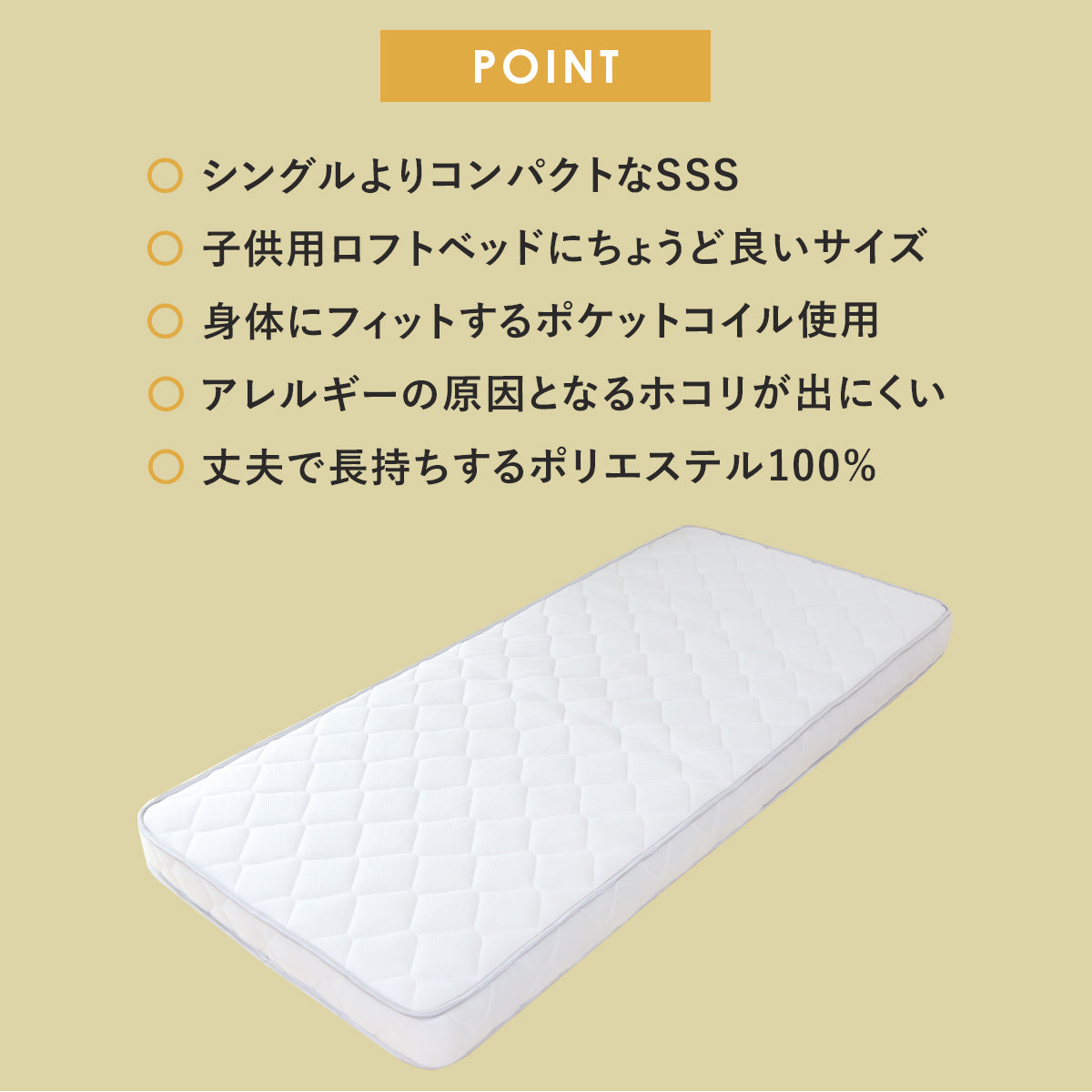 マットレス セミシングルショート 高反発 ウレタン ポケットコイル イベリスSSS