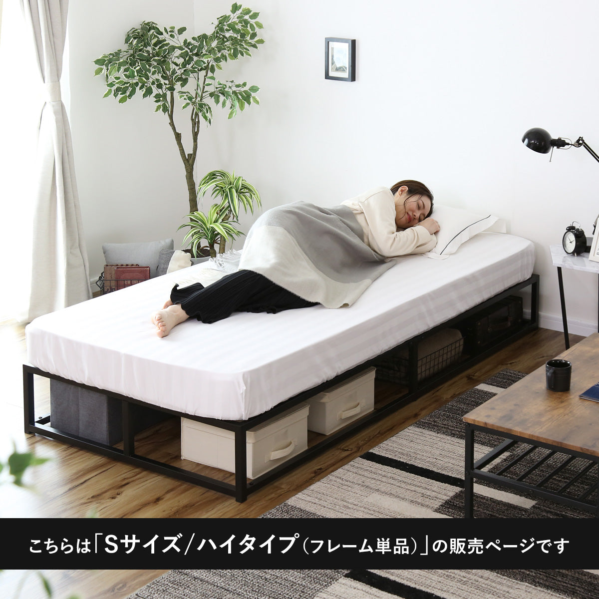 ベッドフレーム ルンフェルハイS