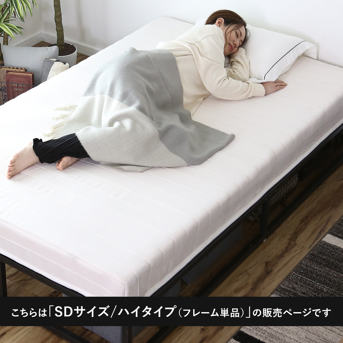 ベッドフレーム ルンフェルハイSD