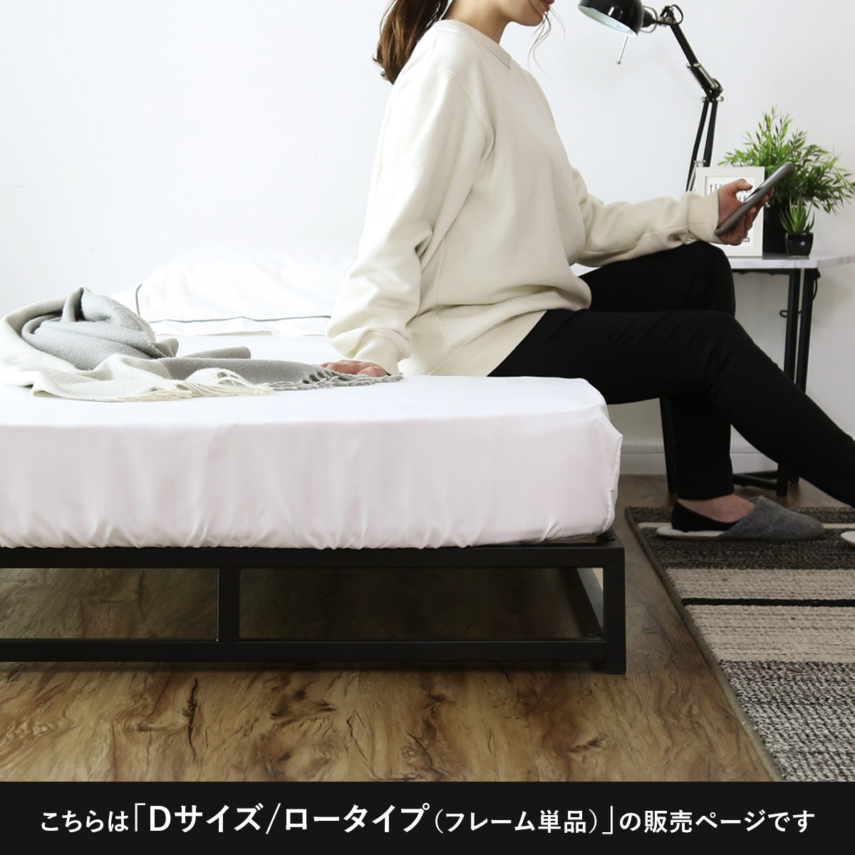 ベッドフレーム ルンフェルローD