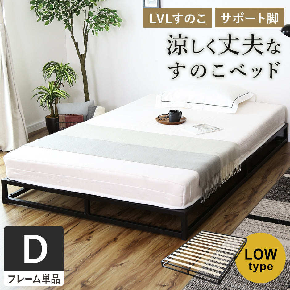 ベッドフレーム ルンフェルローD