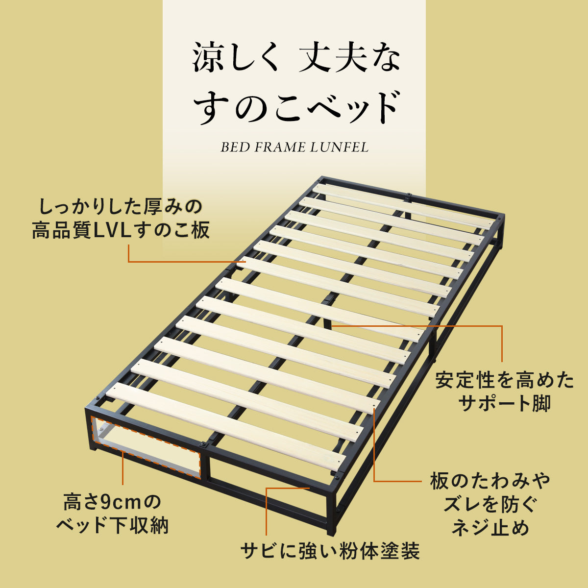 ベッドフレーム ルンフェルローS