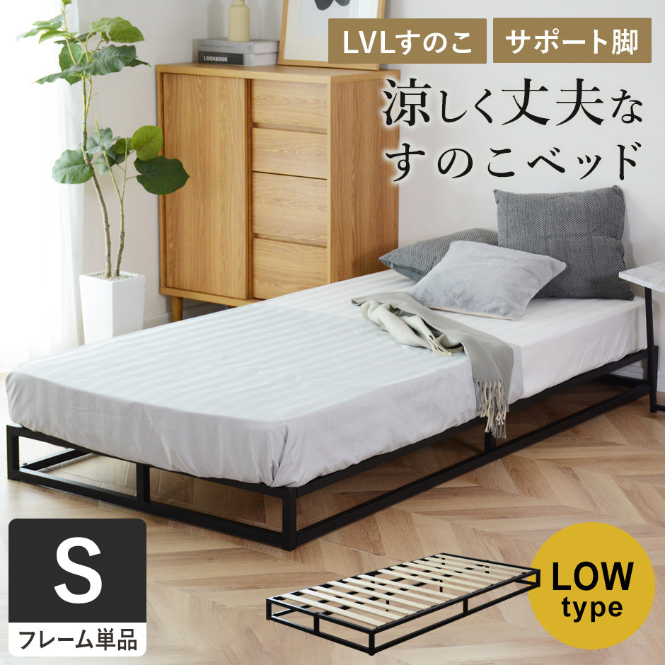 ベッドフレーム ルンフェルローS