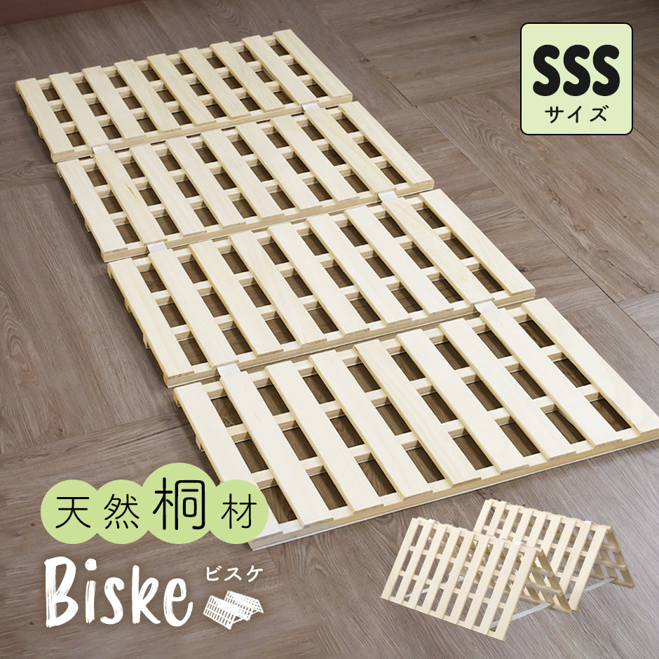 すのこベッド ビスケSSS