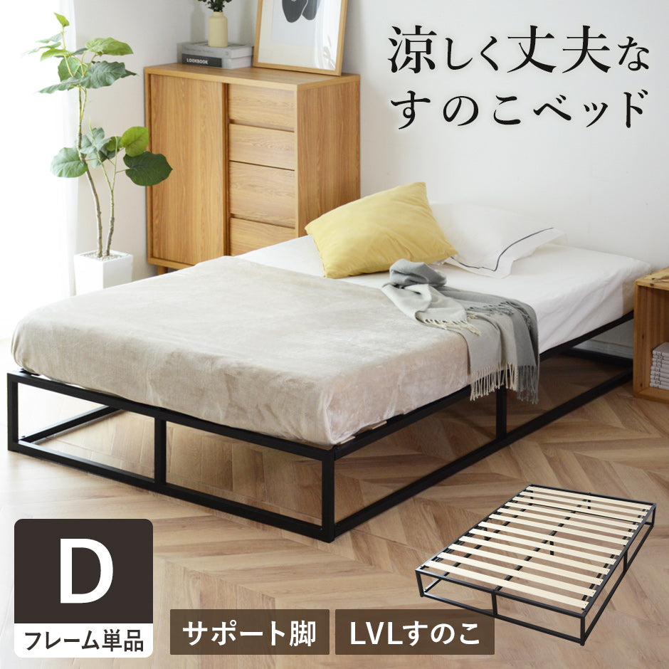 ベッドフレーム ルンフェルハイD
