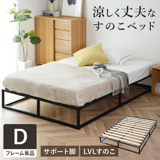 ベッドフレーム ルンフェルハイD