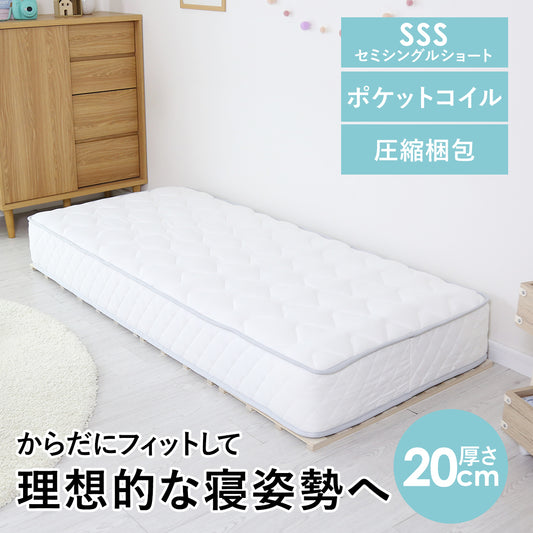 マットレス セミシングルショート ベッド ウレタン ポケットコイル ツンベルギアSSS