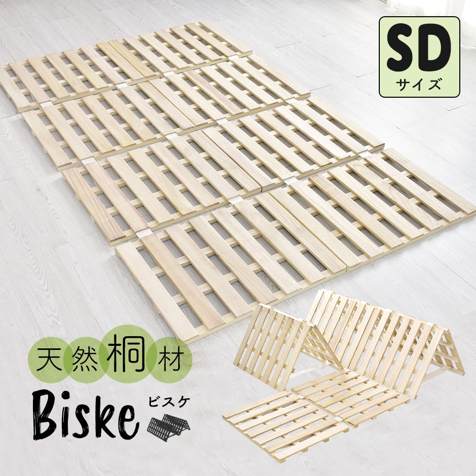 すのこベッド ビスケSD