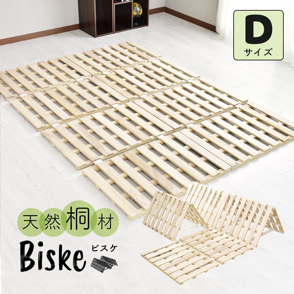 すのこベッド ビスケD