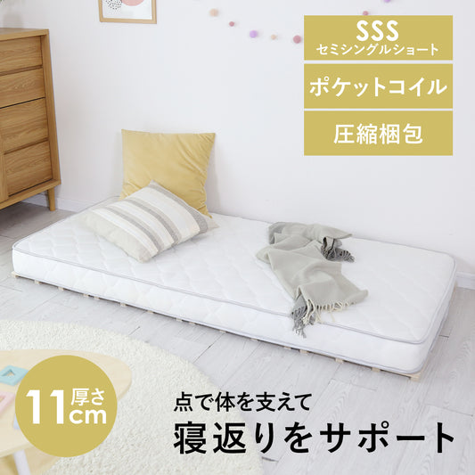 マットレス セミシングルショート 高反発 ウレタン ポケットコイル イベリスSSS