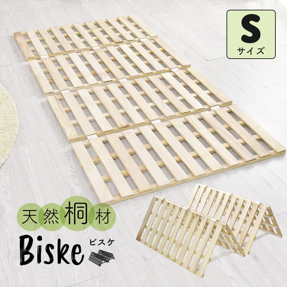 すのこベッド ビスケS