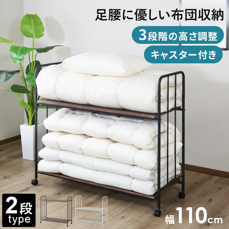 布団収納ラック ボル2段