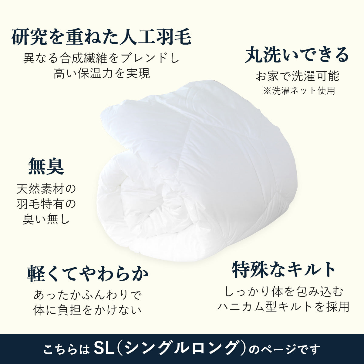 人工羽毛掛布団 掛け布団 シングル シングルロング ポリエステル100％ ニューダウン 寝具 幅150 洗える ケース付き ピーチスキン加工