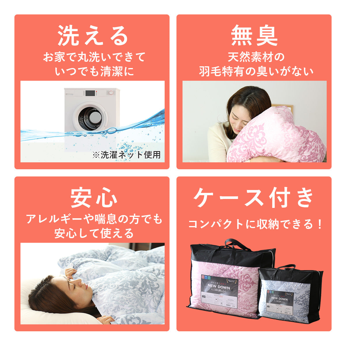 人工羽毛掛布団 掛け布団 シングル シングルロング ポリエステル100％ ニューダウン 寝具 幅150 洗える ケース付き ピーチスキン加工