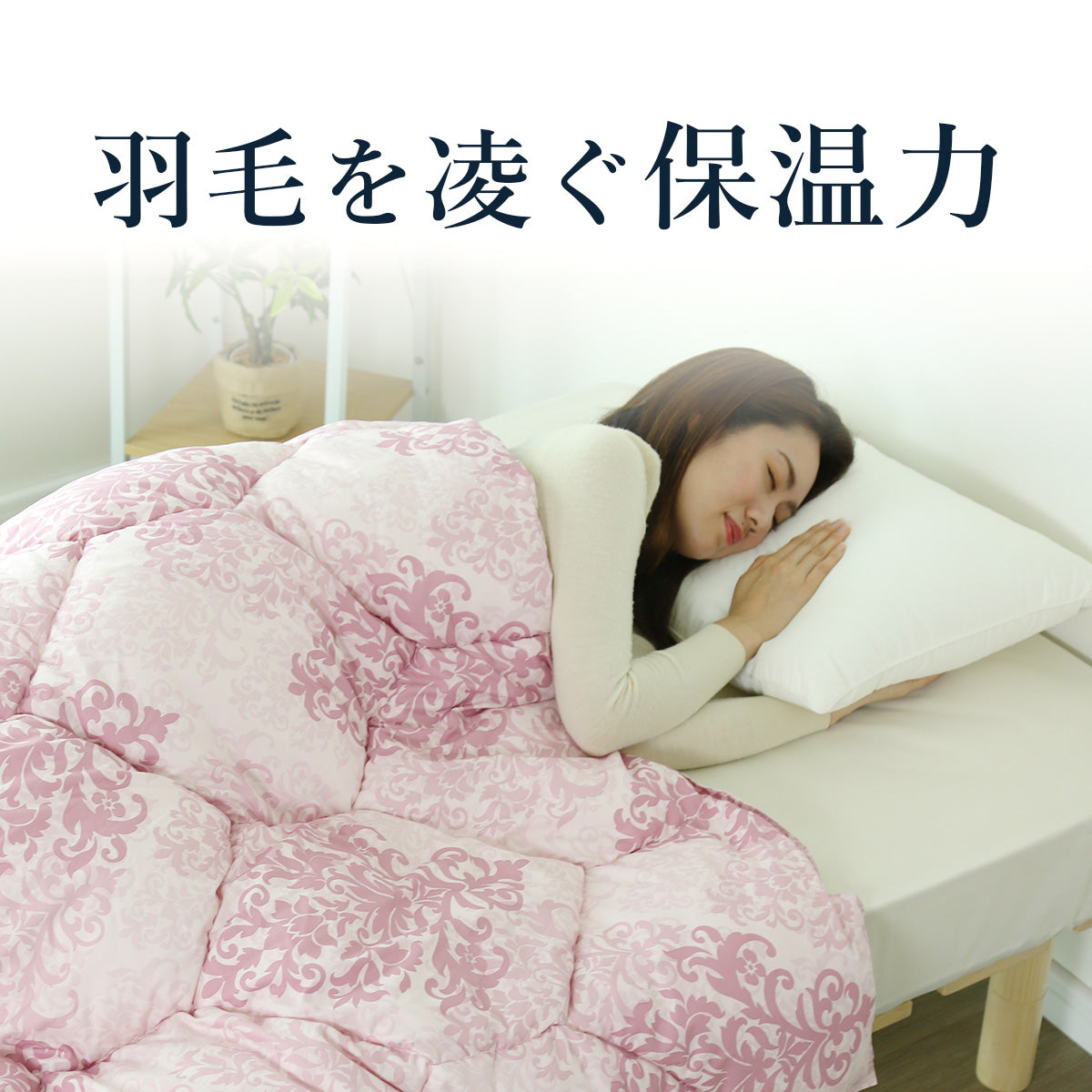 人工羽毛掛布団 掛け布団 シングル シングルロング ポリエステル100％ ニューダウン 寝具 幅150 洗える ケース付き ピーチスキン加工