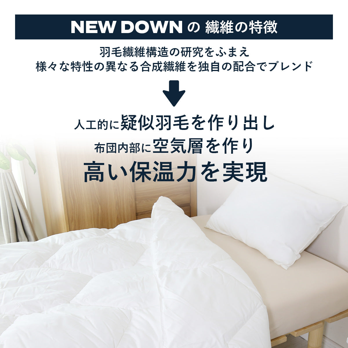 人工羽毛掛布団 掛け布団 シングル シングルロング ポリエステル100％ ニューダウン 寝具 幅150 洗える ケース付き ピーチスキン加工