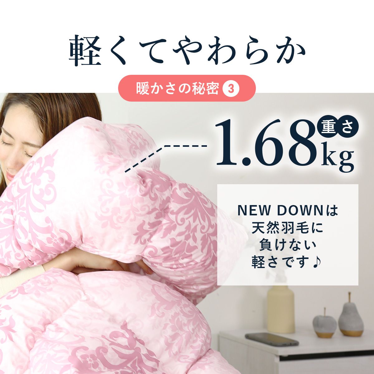 人工羽毛掛布団 ニューダウン人工羽毛掛布団ダブル