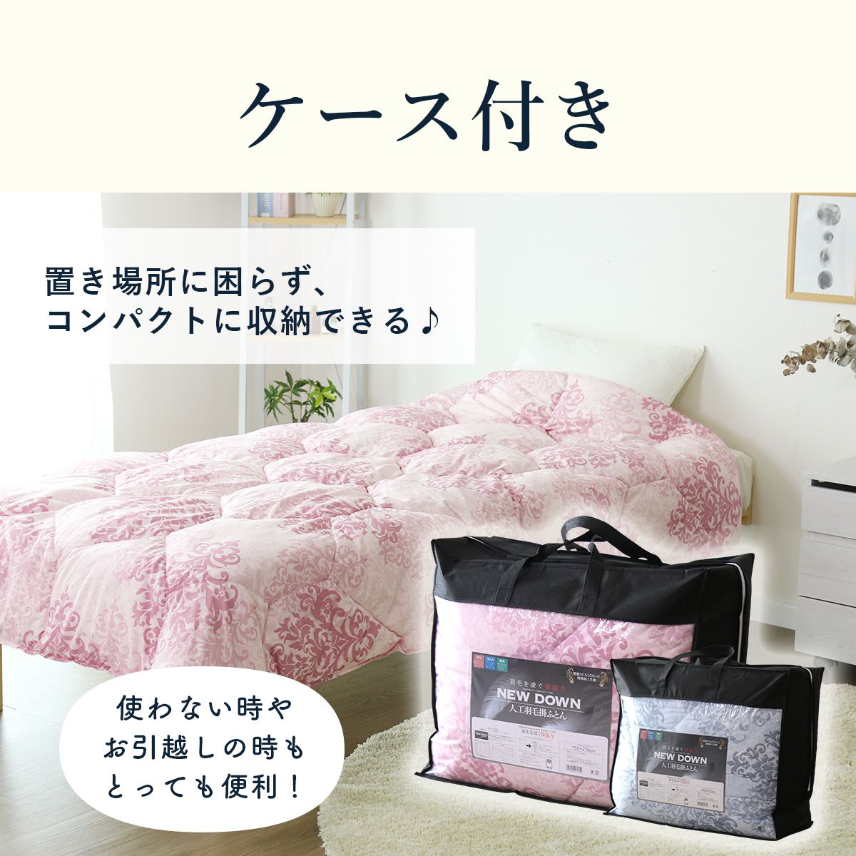 人工羽毛掛布団 ニューダウン人工羽毛掛布団ダブル