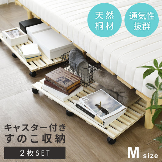 ベッド下収納 ピロッタ78×50cm