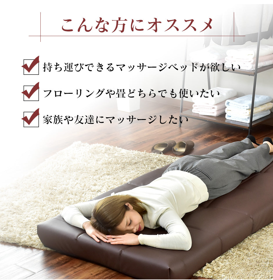 マッサージベッド リストロ