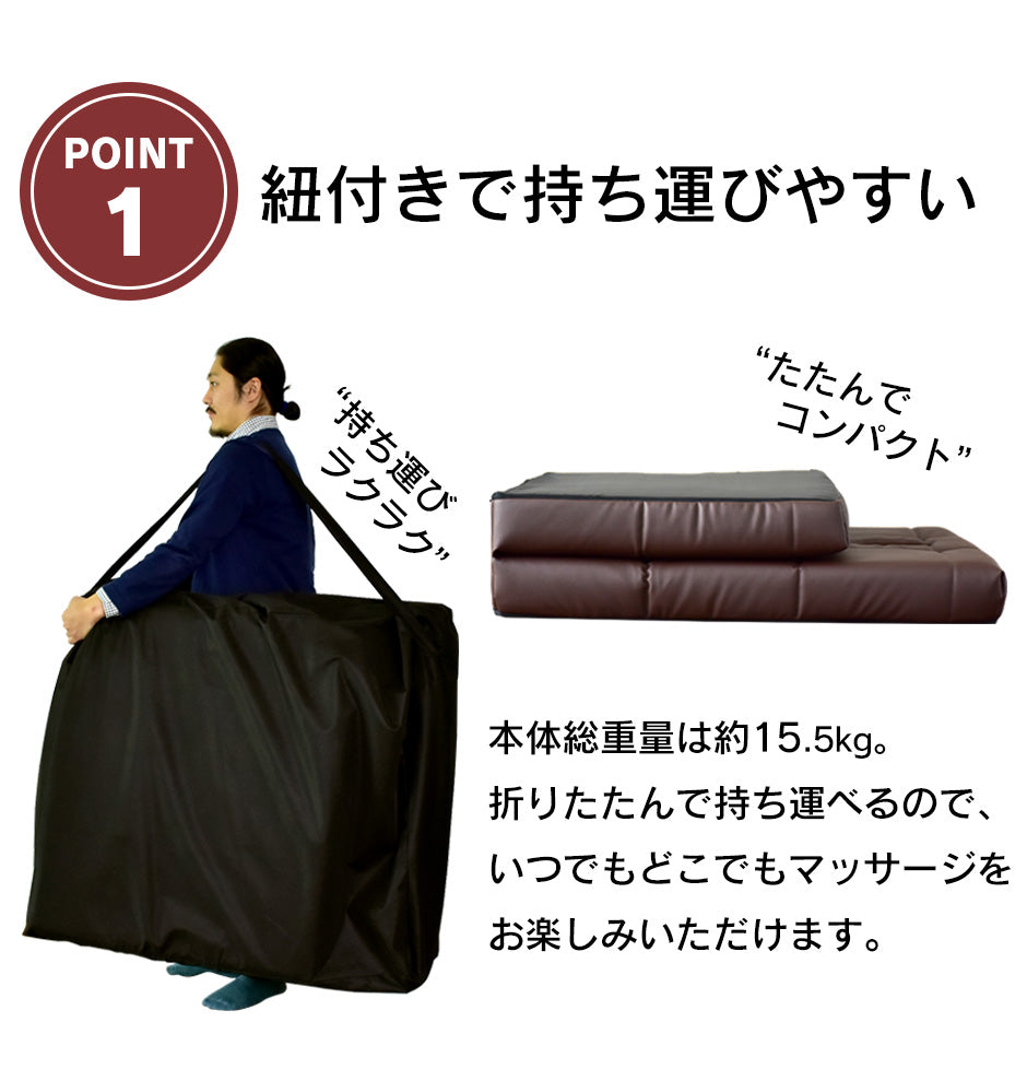 マッサージベッド リストロ