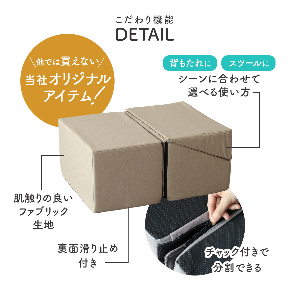 マルチクッション　シフト