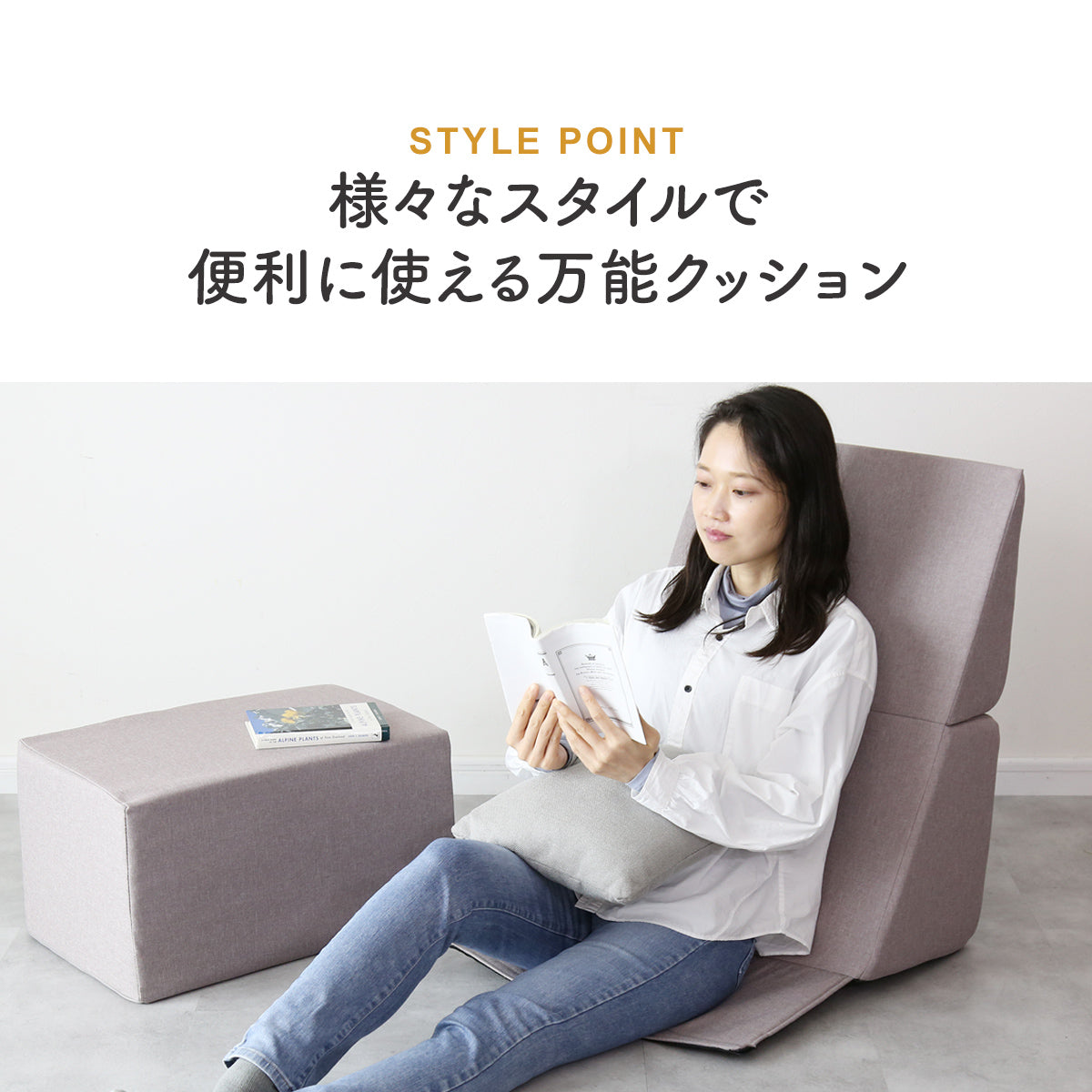 マルチクッション　シフト