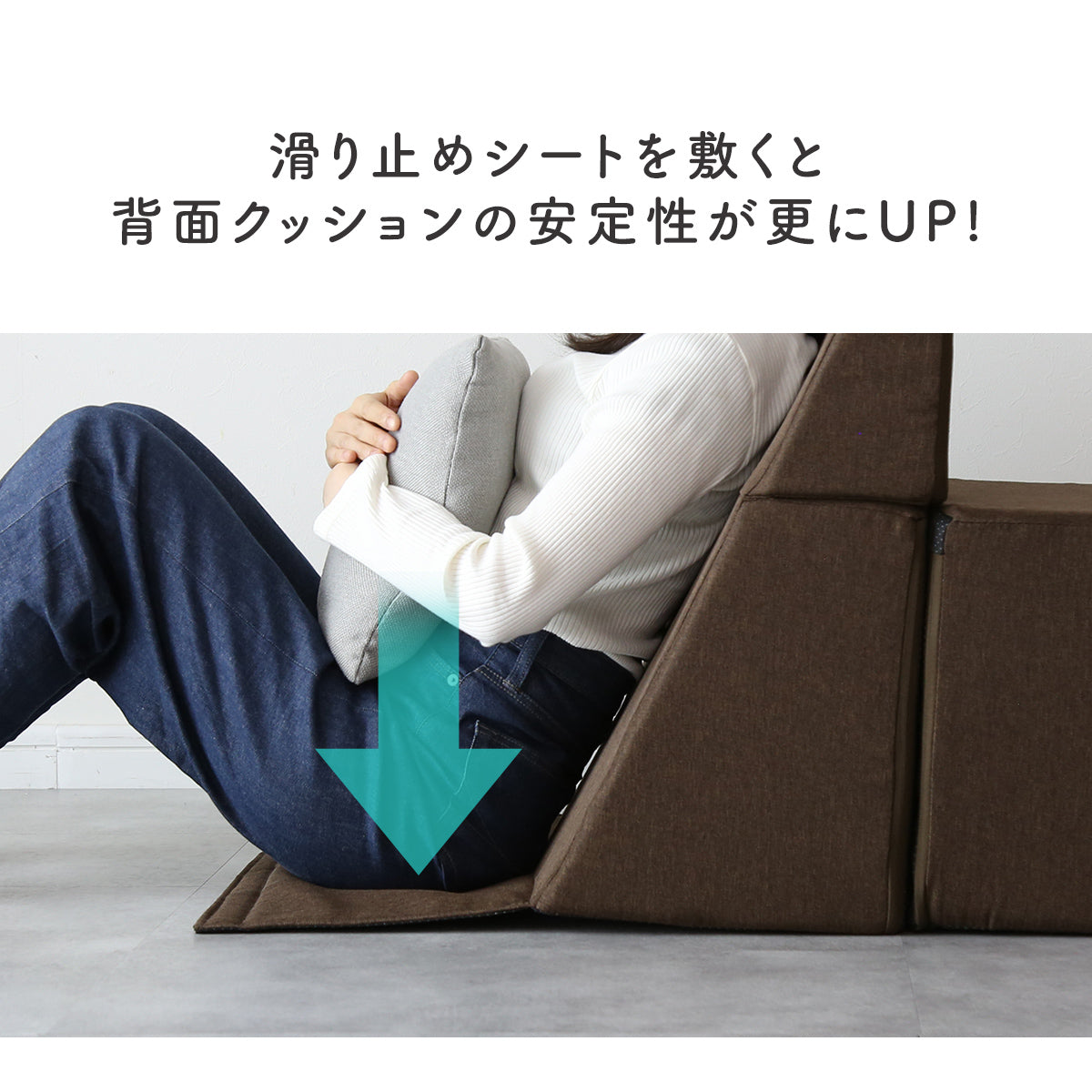 マルチクッション　シフト