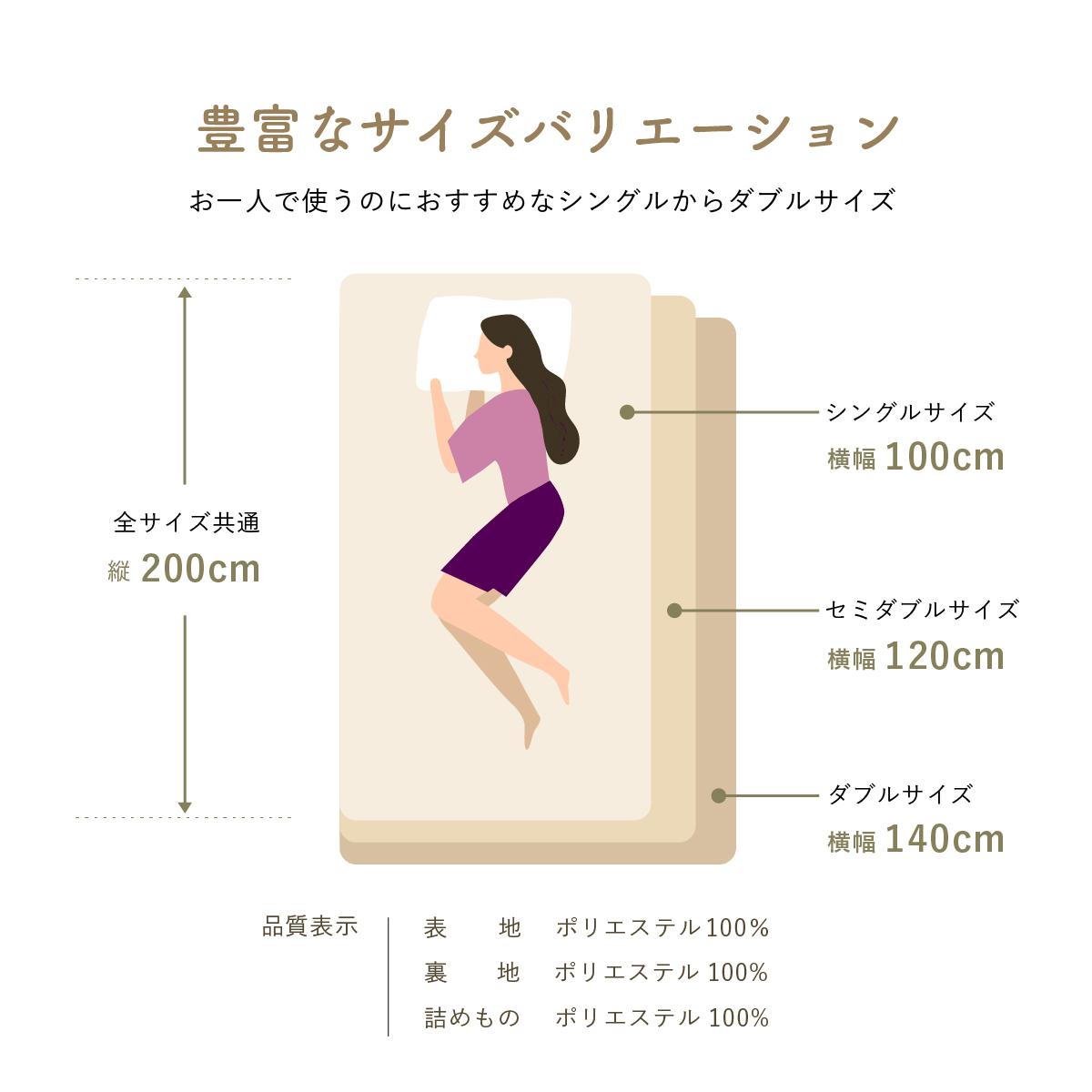 セミダブル 120×200cm とろける敷パッドトローミーSD