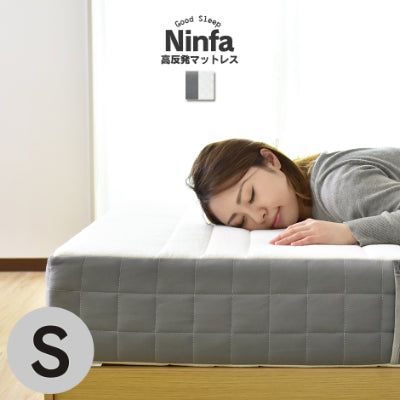 高反発ウレタンマットレス シングル ニンファS
