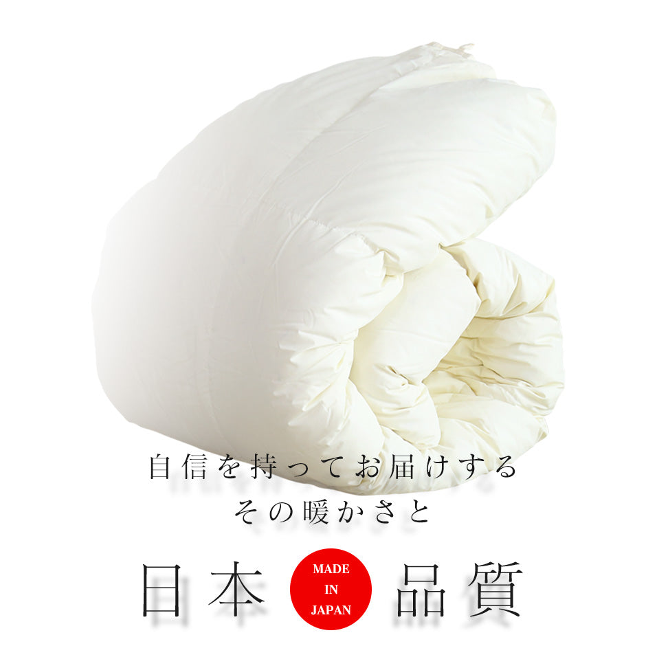 掛け布団 ホワイトダックダウン50％