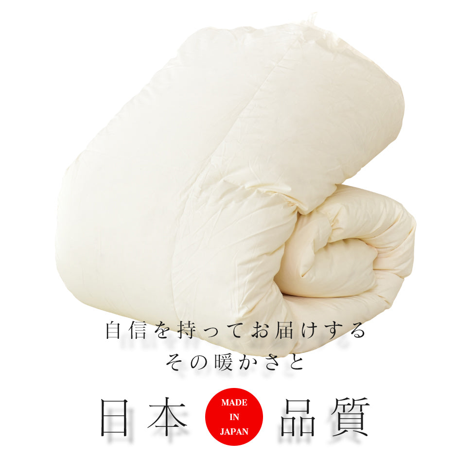 掛け布団 ホワイトダックダウン85％