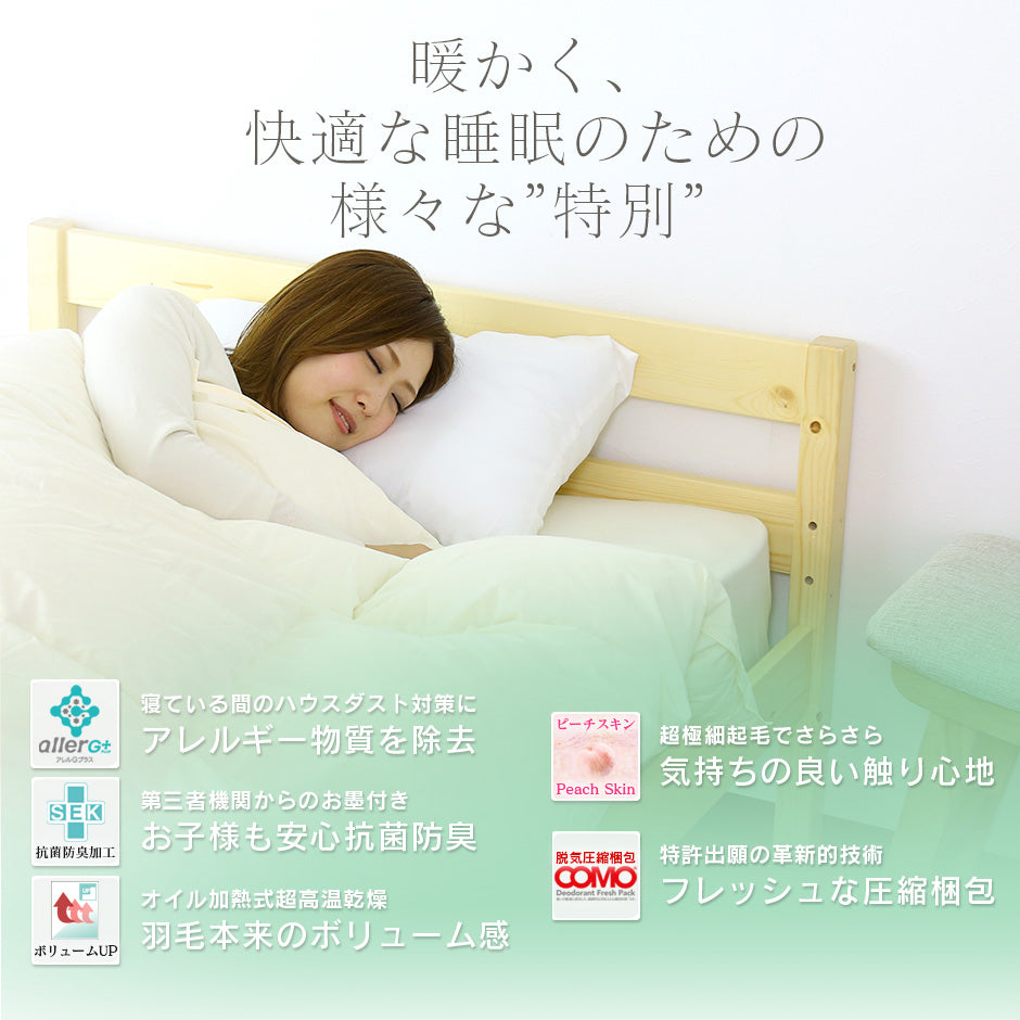 掛け布団 ホワイトダックダウン50％