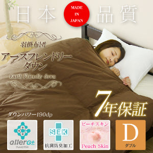 ダブル 掛け布団 エコバランスダウン