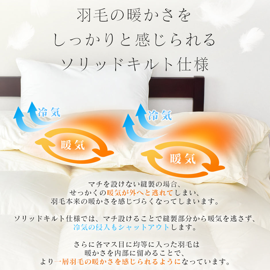 掛け布団 ホワイトダックダウン90％