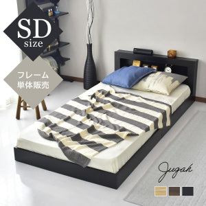 セミダブルベッドフレーム ジュガーSD