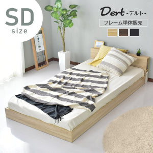 セミダブルベッド ロータイプ べッド ベッドフレーム 木製 コンセント 棚付き 収納 デルトSD