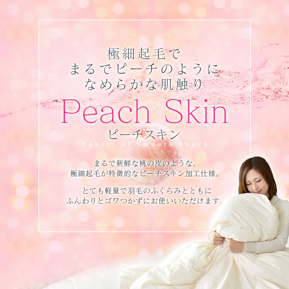 掛け布団 ホワイトダックダウン90％