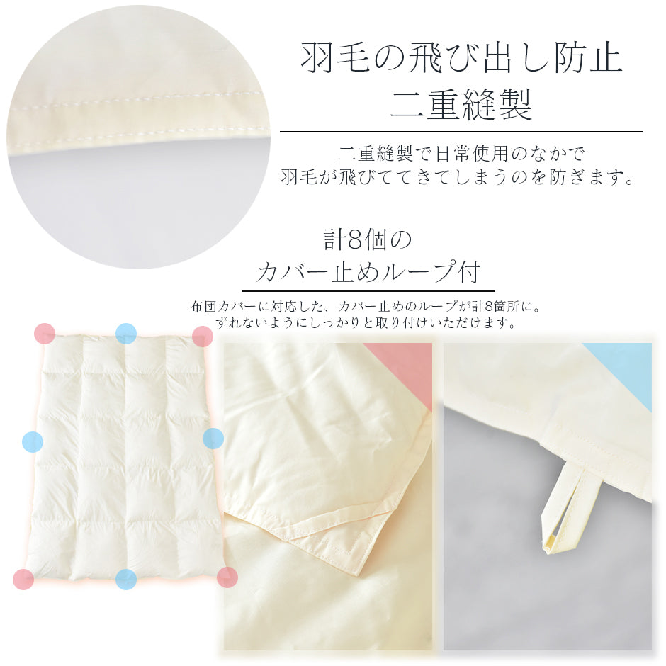 掛け布団 ホワイトダックダウン93％