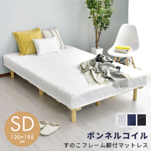 ベッド マットレス セミダブル 脚付きマットレス 脚付き セミダブルサイズ ベット 脚付きベッド セミダブルベッド マット ルッカSD