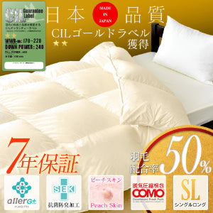 掛け布団 ホワイトダックダウン50％