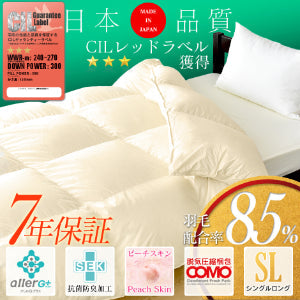 掛け布団 ホワイトダックダウン85％